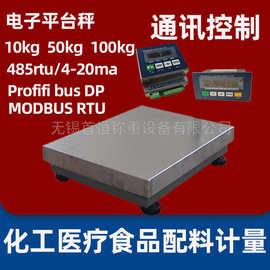 电子称平台秤10kg100kg200kg通讯dp485rtu4-20ma输出外接控制