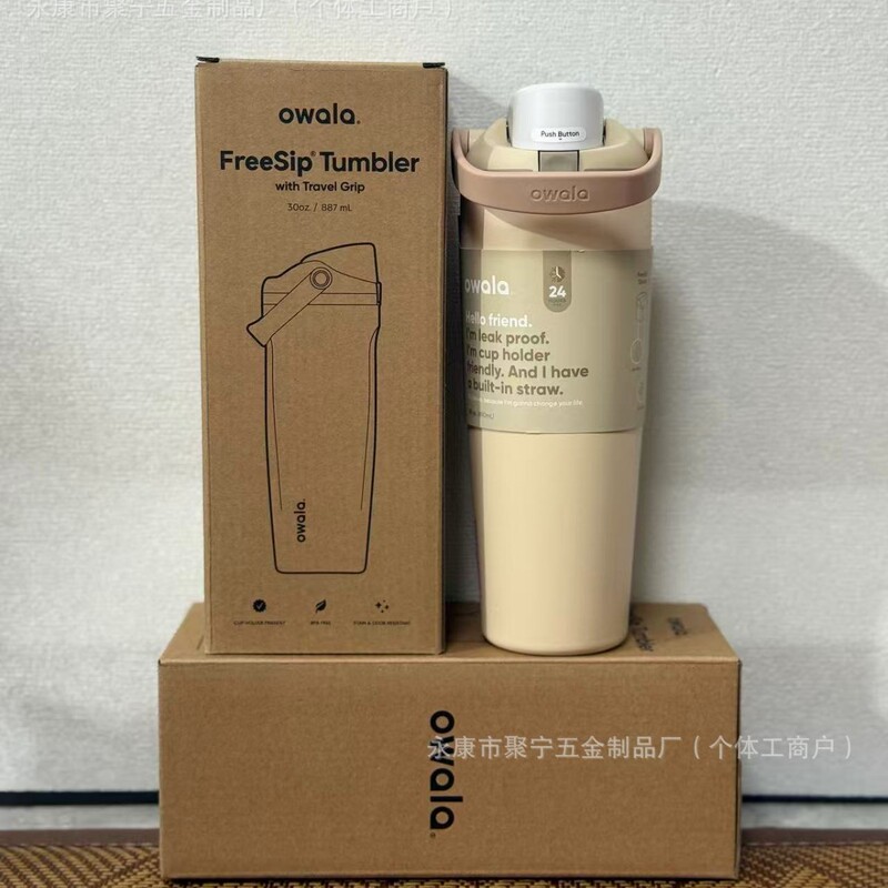 Owala保温カップfreesip30OZ大容量ビッグマック水筒弾蓋カップ水筒運動ステンレス|undefined