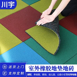 橡胶地板;跑道草坪;网格板