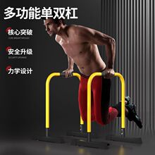 单杠健身器材室内家用多功能支架儿童引体向上单双杠分体式可E18