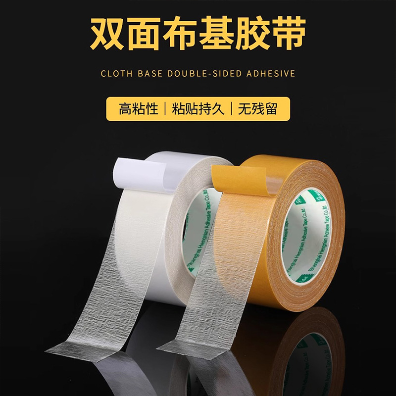 Cinta de tela de doble cara al por mayor Cinta de alfombra de rejilla de exposición de boda fuerte de Alto adhesivo Cinta de tela Cinta adhesiva de doble cara
