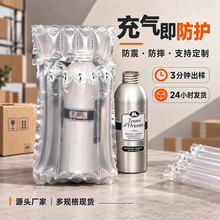 特厚气柱袋 洗发水铝瓶茶罐防震气泡柱 电商快递打包充气包装定制