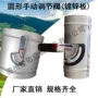 风量手动圆形密闭风阀