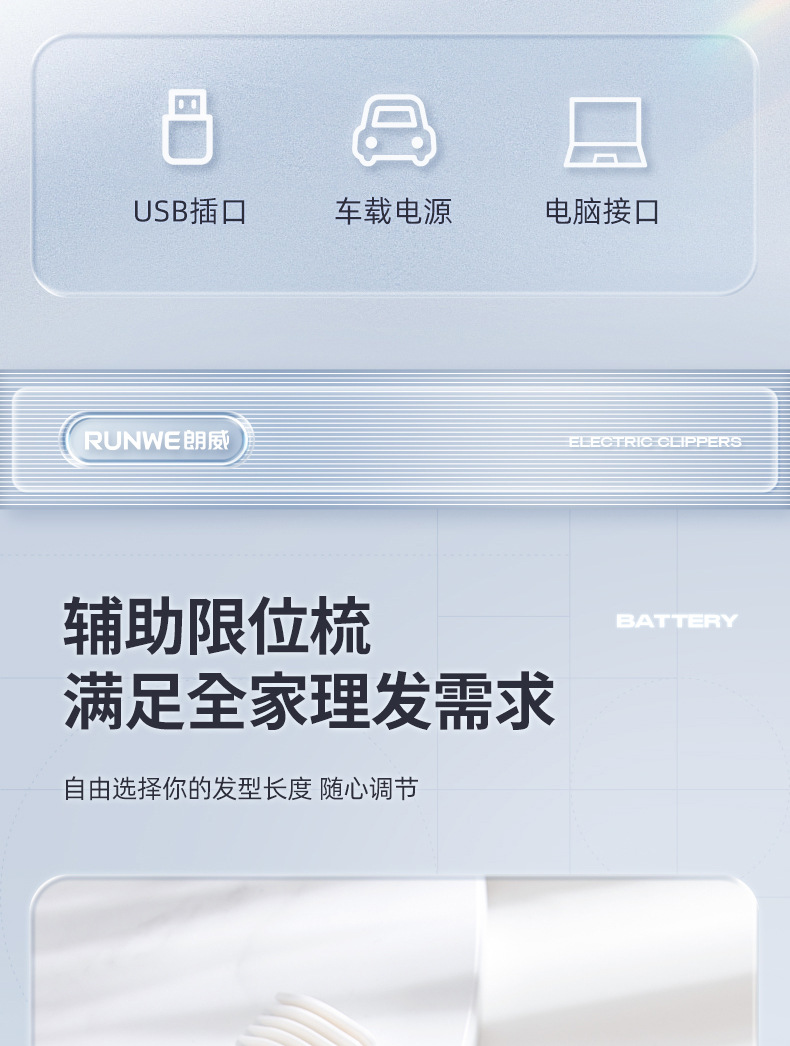 白款电推剪_14.jpg