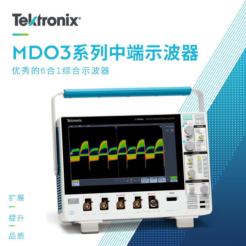 Tektronix泰克混合域数字示波器MDO32 3-BW-100/200/350/500/1000