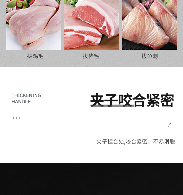 拔毛器_06.jpg