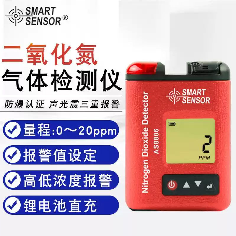 希玛AS8806二氧化碳气体便携数显浓度含量检测仪防爆认证三级报警