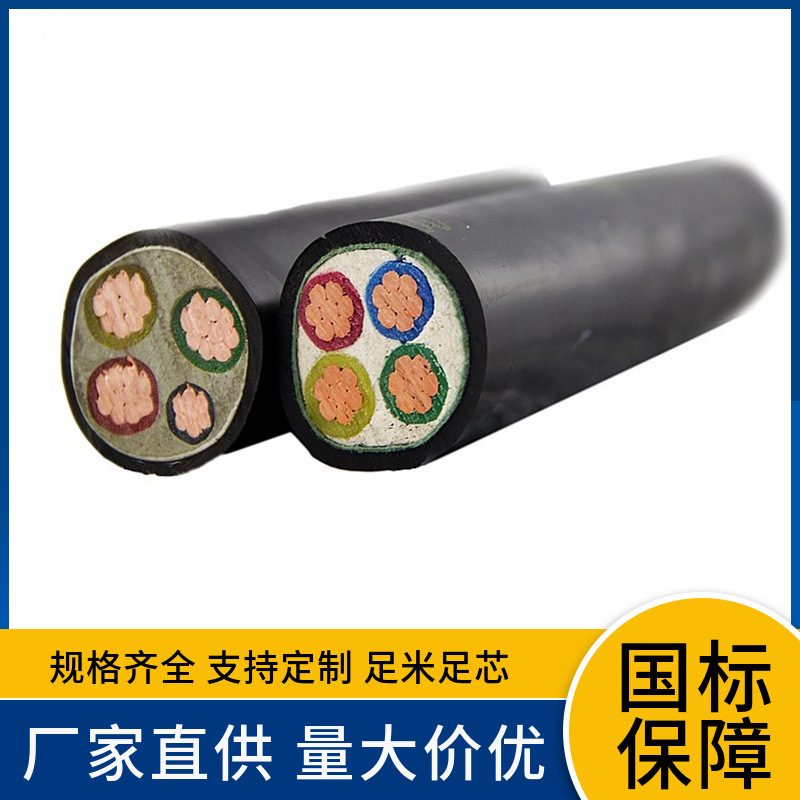 YJV22 3*35+1*16 50 70 95 120 150 185 240 300 400 500电缆