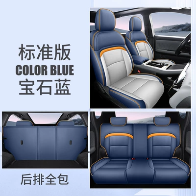 Guangqi new energy ai'an yplus special car seat cover four seasons universal all-inclusive cushion AION Y seat cover (Modelə uyğun (Original) oturacaq örtükləri) - sapphire-blue-standard-edition-back-all-inclusive-special-car