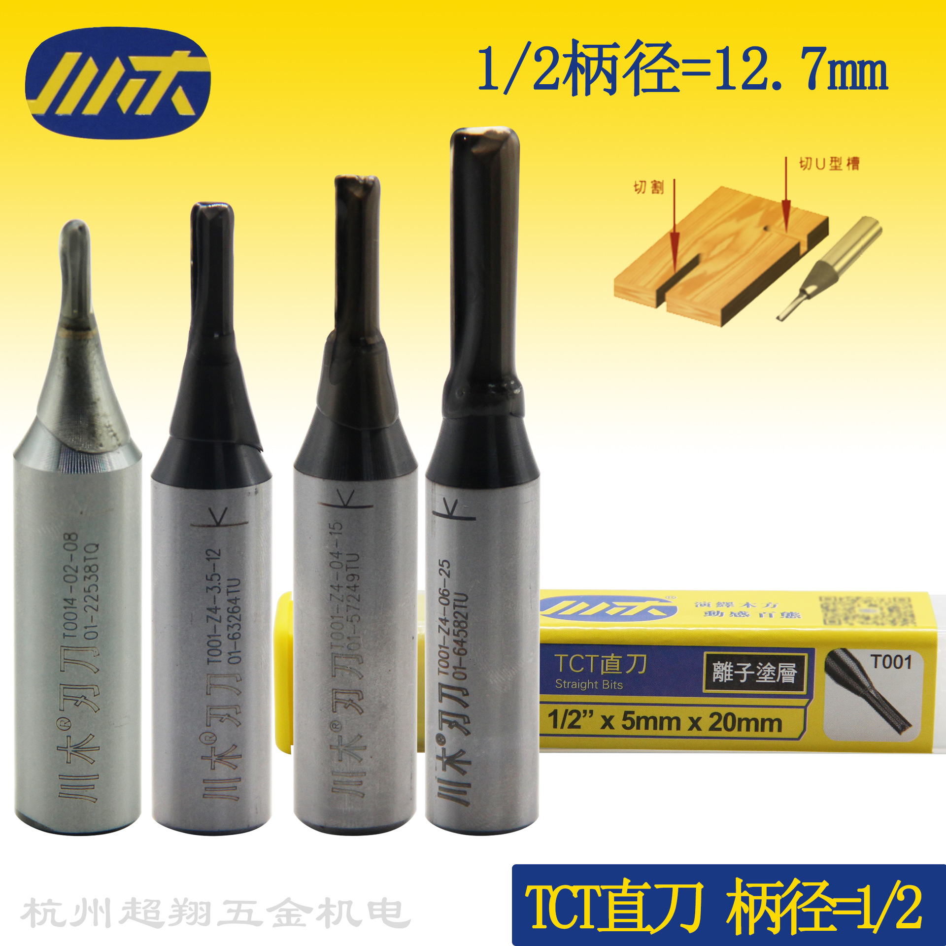 川木TCT双刃直刀 1/2柄木工刀具2-8mm数控开料雕刻锣机开槽铣刀头