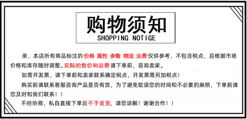 购物须知 00 800-800.png