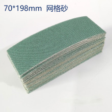 手刨网砂70mm*198mm植绒长方形干磨砂纸片手推板沙皮