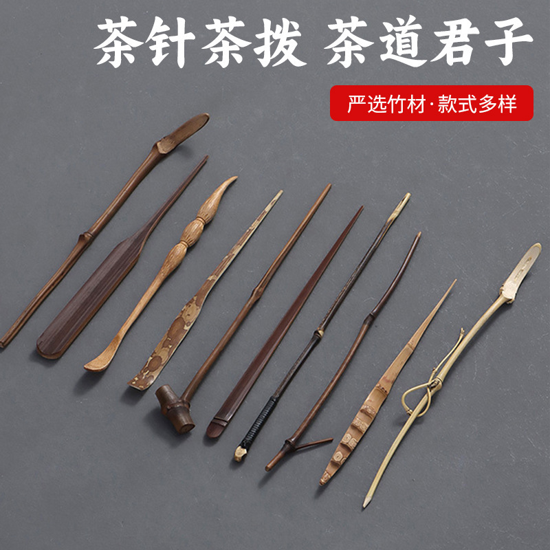 Handmade old bamboo branch tea needle tea plucking tea steak tea ladle coal bamboo tea ceremony six gentlemen kung fu tea set accessories pot pass Handmade old bamboo branch tea needle tea plucking tea steak tea ladle coal bamboo tea ceremony six gentlemen kung fu tea set accessories pot pass