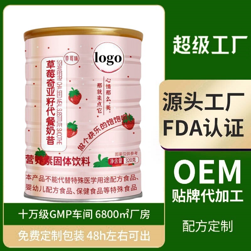 Strawberry Chia Seed Meal Substitute Milkshake Instant Nutritional Protein Meal Substitute Powder Factory Source Factory Meal Substitute Powder