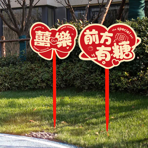 Wedding road guide kt board signage community rural courtyard layout decoration supplies wedding aisle guide guide