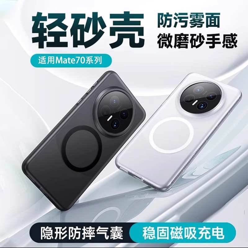Suitable for Huawei Mate70Air Mobile Phone Case, New Mate70 Protective Case, All-Inclusive Lens Anti-Fall Pro Mobile Phone Case