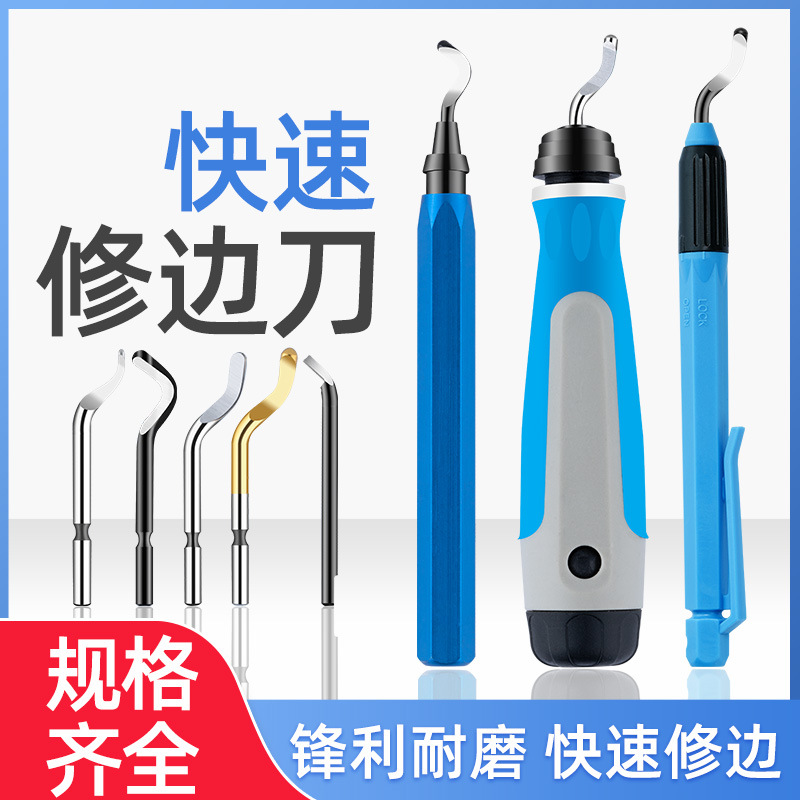 去毛刺刮刀工具刀塑料刀柄BS1010不锈钢倒角修边器手柄1018刮刀片