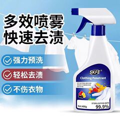 Skfe衣類浸透剤400ml大容量衣類洗浄汚れ除去スポットサポート