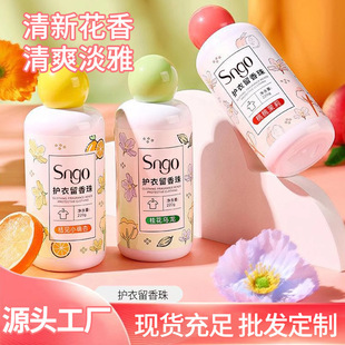 Ningxiang's New Fragrance Household Long-Lasting Fragrance Protects Clothes and Makes Them Soft Sngo Fragrance Beads Long-Lasting Laundry Detergent Companion Beads