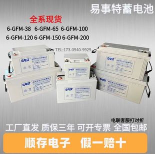 ��������늳�6-GFM-38 65 100AHֱ����/UPS�Դ/�����Ҍ�����늳�
