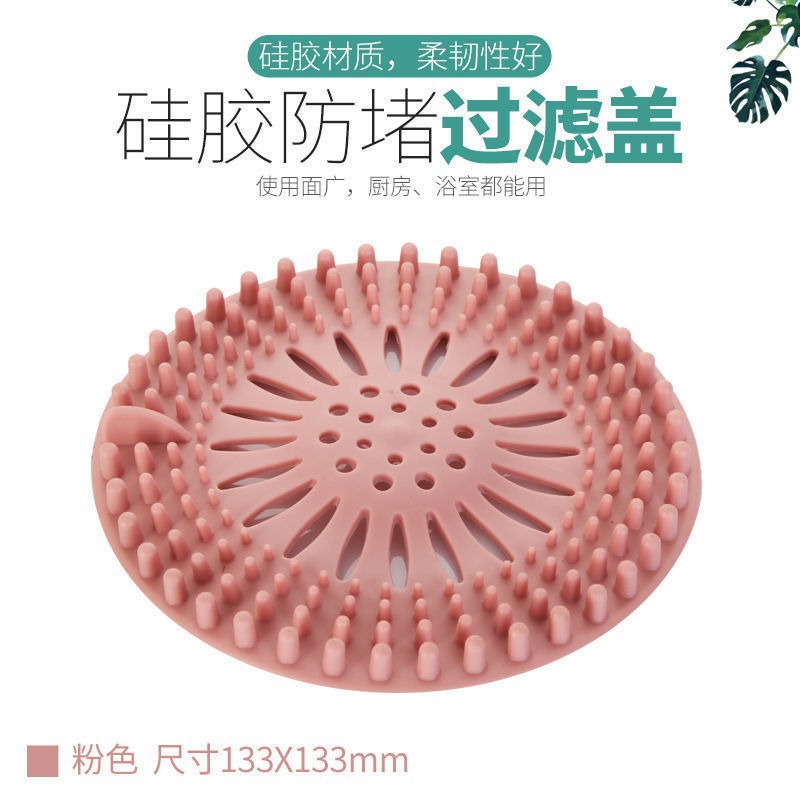 厨房水槽过滤器水池下水道毛发过滤网浴室硅胶头发防堵吸盘地漏盖