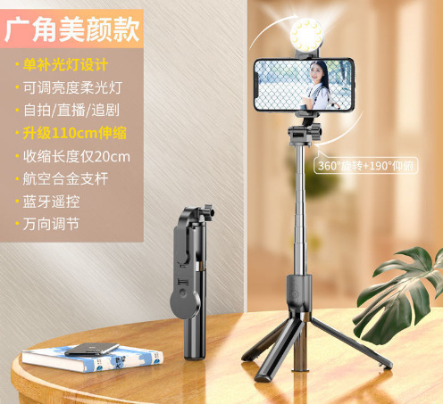 工厂家蓝牙自拍杆直播三脚架手机迷你便携自拍杆补光灯自拍神器|undefined