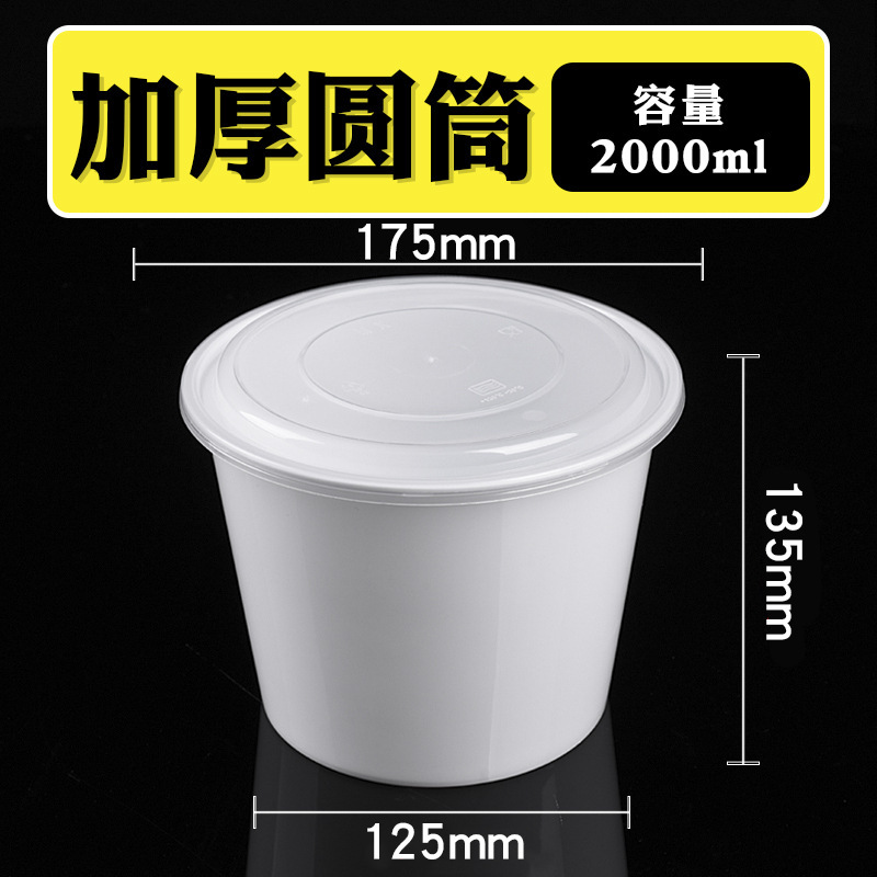 円形1000ml使い捨て弁当箱ppプラスチック包装厚い白い出前弁当箱ファストフード弁当スープ蓋|undefined
