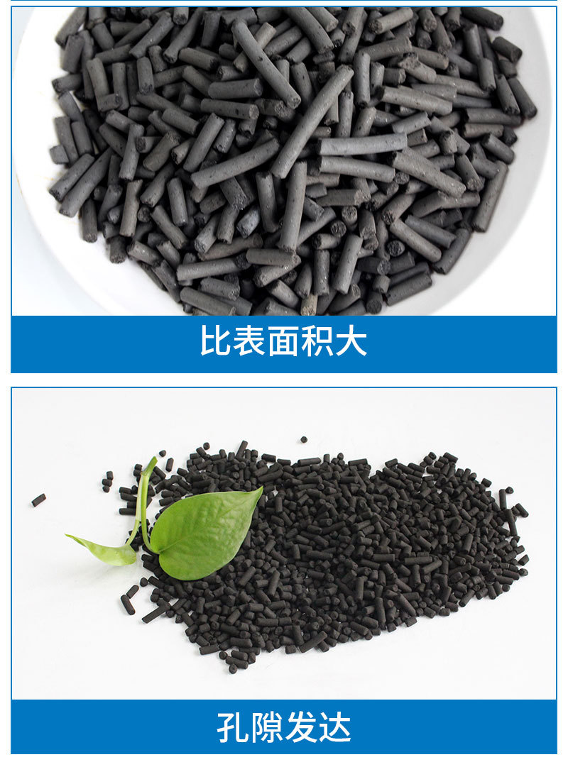 柱状活性炭详情_07