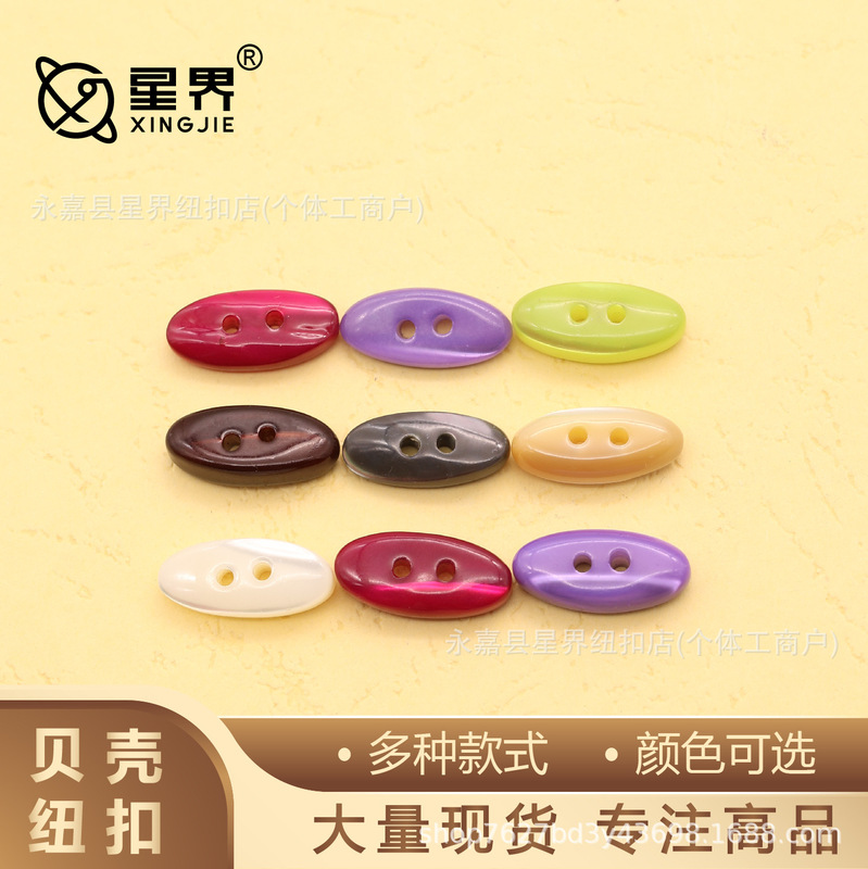 Two-eyelid long oval shell buttons, taro seed-shaped buttons, decorative buttons for cardigans, sweaters, and knitwear