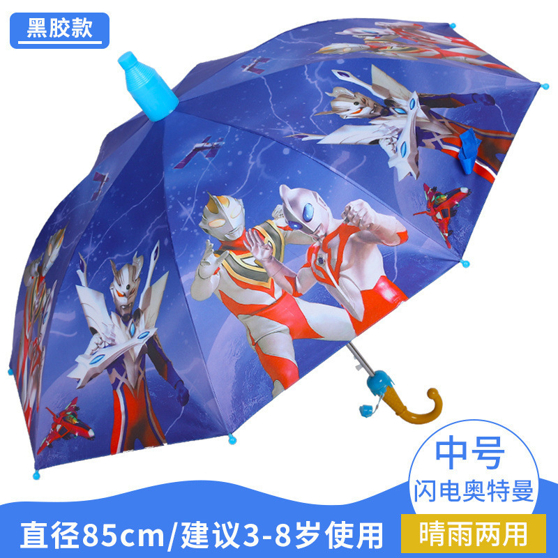 ウルトラマン漫画子供用傘サンシェードビニール日傘小学生幼稚園男女自動ロングハンドル|undefined