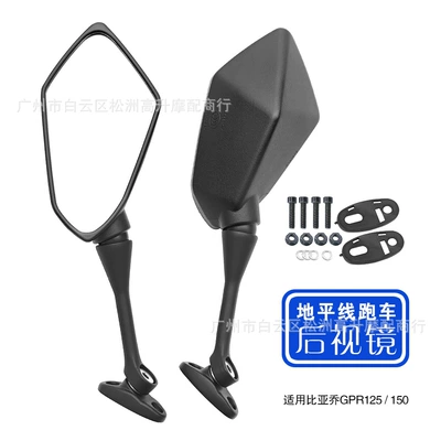 Suitable for Piaggio Motorcycle Rearview Mirrors