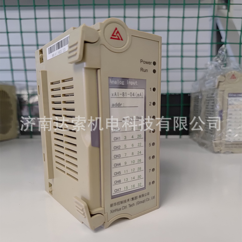 XAI-81-04新华DCS隔离mA/V输入模块卡件XAI-81-04