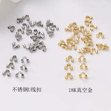不锈钢U型马蹄线管 钢线首尾连接夹扣 U型扣 diy饰品手工材料配件