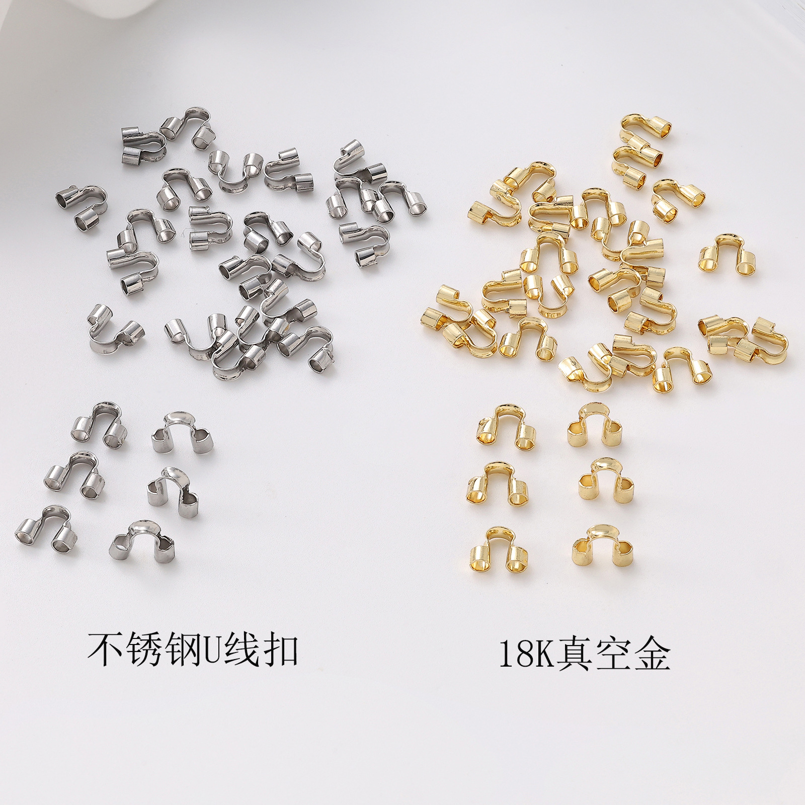 不锈钢U型马蹄线管 钢线首尾连接夹扣 U型扣 diy饰品手工材料配件