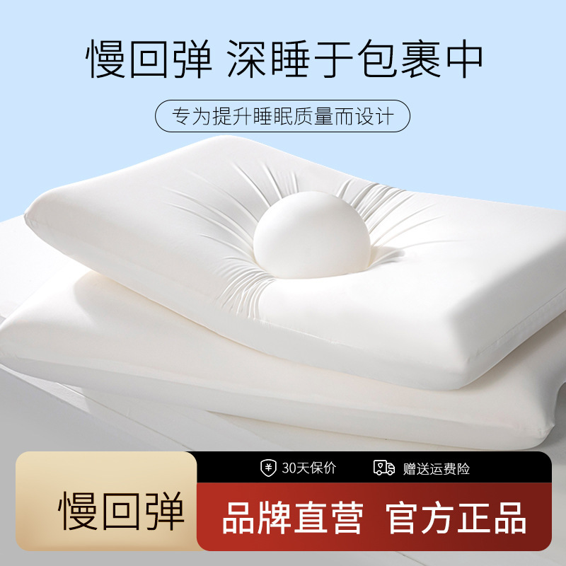 亜Y輪同型枕記憶綿枕芯ホテル枕芯記憶綿零圧房専用スローバック枕芯|undefined