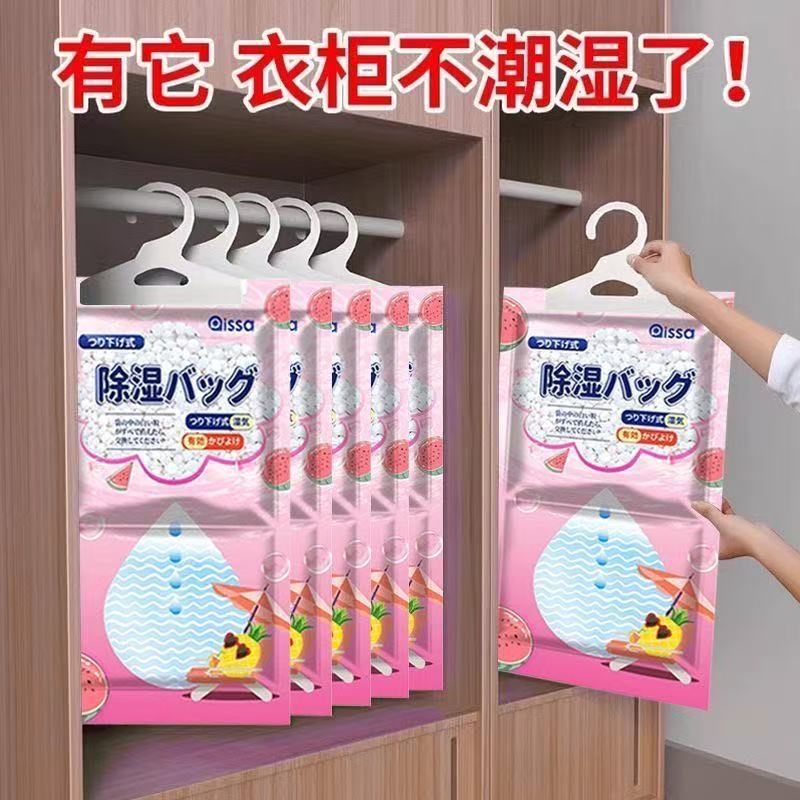 除湿袋干燥剂吸潮防潮防霉吸湿宿舍学生可挂式衣柜包吸湿家用神器|undefined