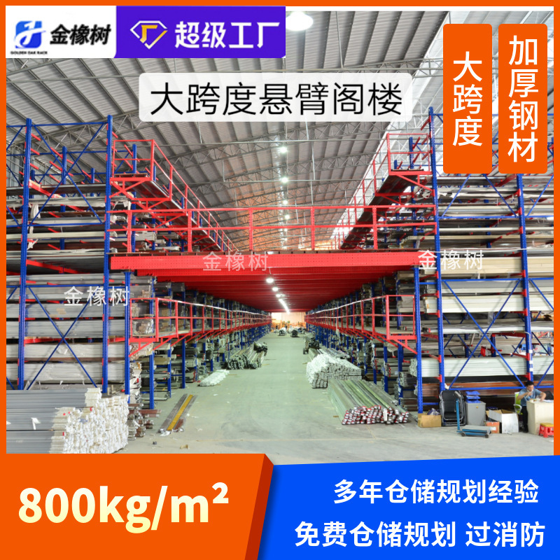 Large-Span Cantilever Loft Shelves, Thickened Steel Structure Industrial Heavy-Duty Shelves, Multi-Layer Storage Large Shelves Large-Span Cantilever Loft Shelves, Thickened Steel Structure Industrial Heavy-Duty Shelves, Multi-Layer Storage Large Shelves