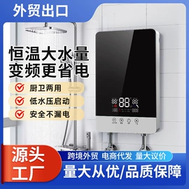 即热式热水器;电热水器