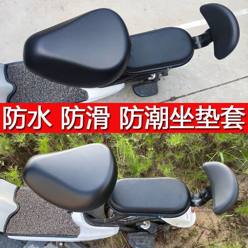 Electric bicycle sunshade seat cover, waterproof electric bike seat cover, universal seat cover for bicycles, suitable for all seasons