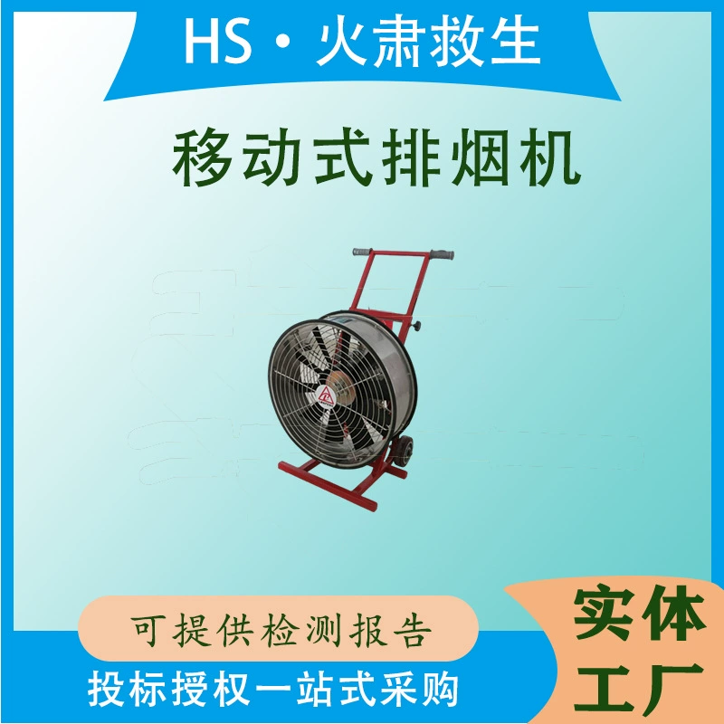 Маленький бесшумный вентилятор с водяным приводом, мобильный вытяжной вентилятор для дыма, аварийно-спасательный маленький вытяжной вентилятор на тележке
