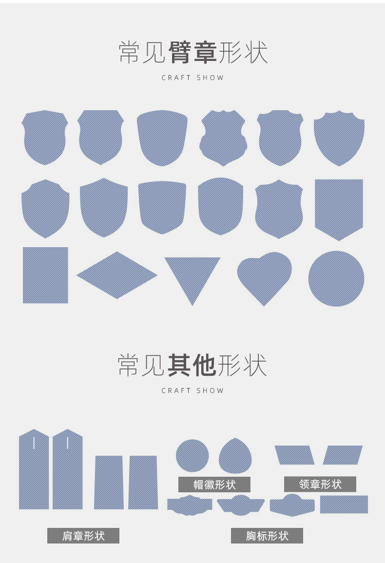 织唛章加衬锁边