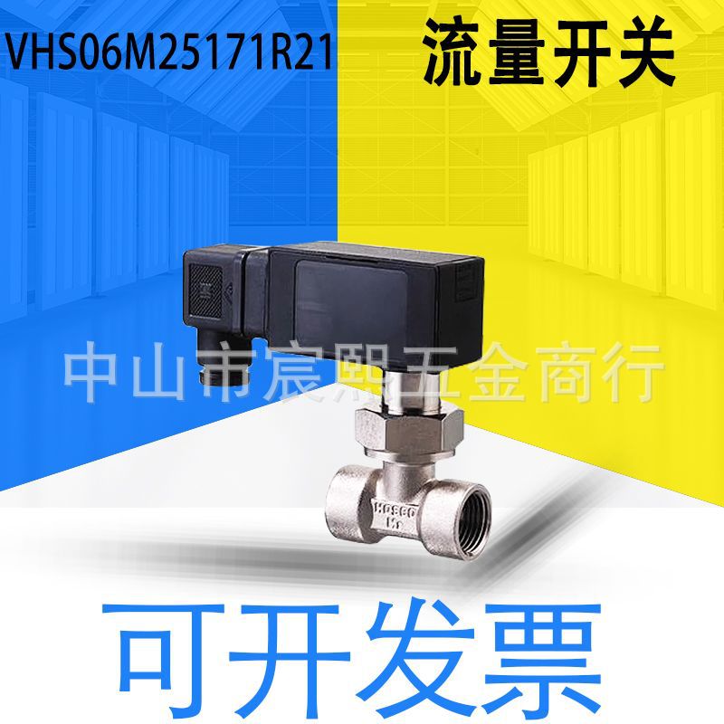 货期8-10周全新SIKA西卡VHS06M25171R21/VHS06M23173R23流量计