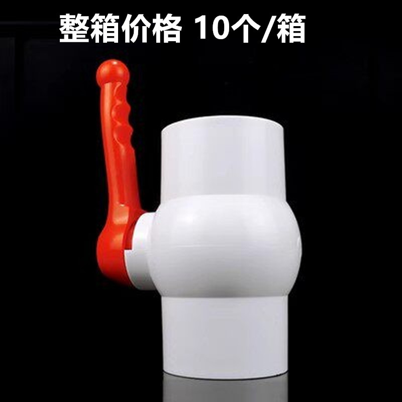 Válvula de bola de PVC para tubería de suministro de agua, 20, 25, 32, 1604 puntos, conector de plástico para acuario doméstico, accesorios para tuberías de agua