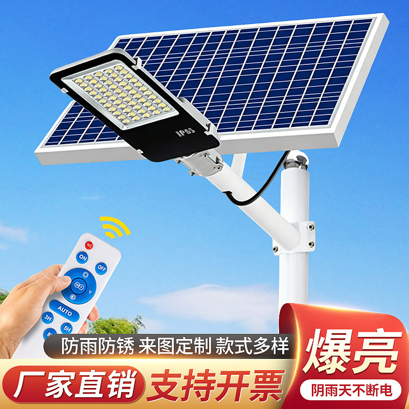 Source Factory Solar Street Light Outdoor Garden Lighting Lamp New Rural Area Ip65 Waterproof High-Brightness Large Lamp Bead Street Light Source Factory Solar Street Light Outdoor Garden Lighting Lamp New Rural Area Ip65 Waterproof High-Brightness Large Lamp Bead Street Light