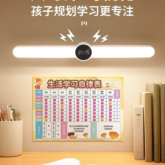 Desk Lamp Eye Protection Learning College Students' Dormitory Long Wall-mounted Magnetic Absorbing Children's Desk Writing Charging Suction Top