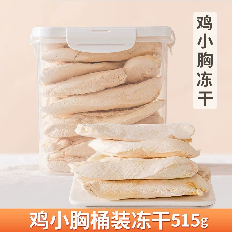 Куриная грудка лиофилизированные закуски для кошек целая куриная грудка для котят питание для кошек вкусные коренные зубы для домашних животных лиофилизированная бочка оптом