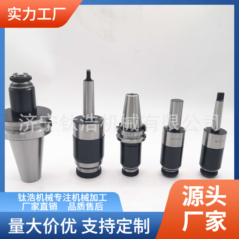 莫氏MT4GT24刚性攻丝刀柄厂家直销价格莫氏4号GT24攻牙刀柄批发