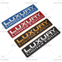 LUAURY Limited Edition车贴标 汽车铝贴