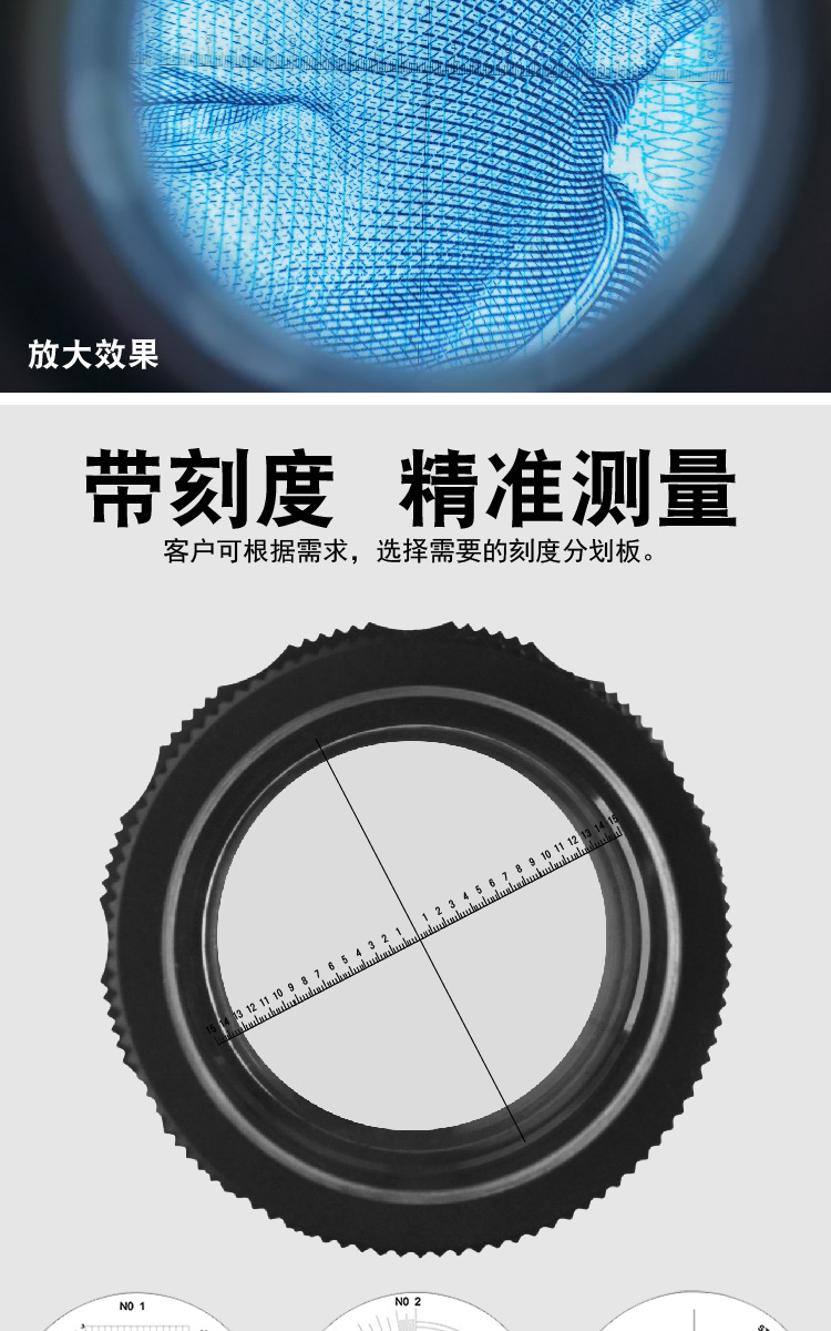 目镜放大镜带刻度-05