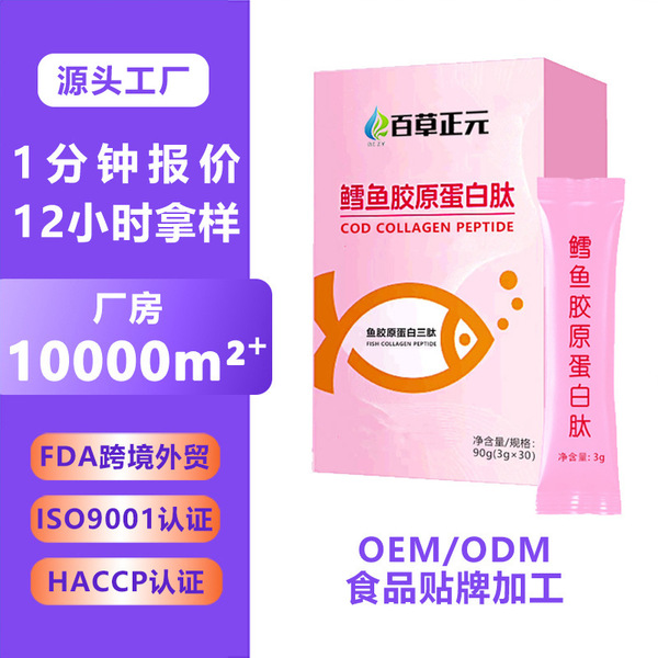 Collagen